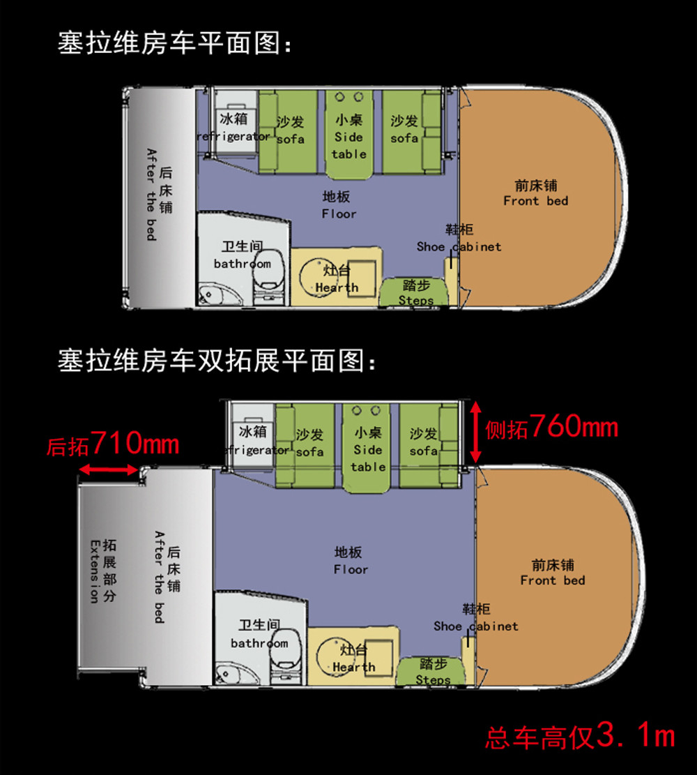 新賽拉維雙拓展房車 新賽拉維雙拓展房車