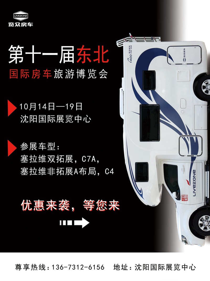 這里展會可以看房車，還有很多款式