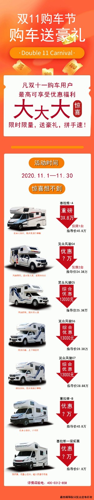 不在展會(huì)，一樣可以買到優(yōu)惠的房車
