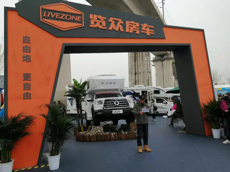 北京房車展覽眾房車再創(chuàng)佳績,圓滿收官 北京房車展覽眾房車再創(chuàng)佳績,圓滿收官