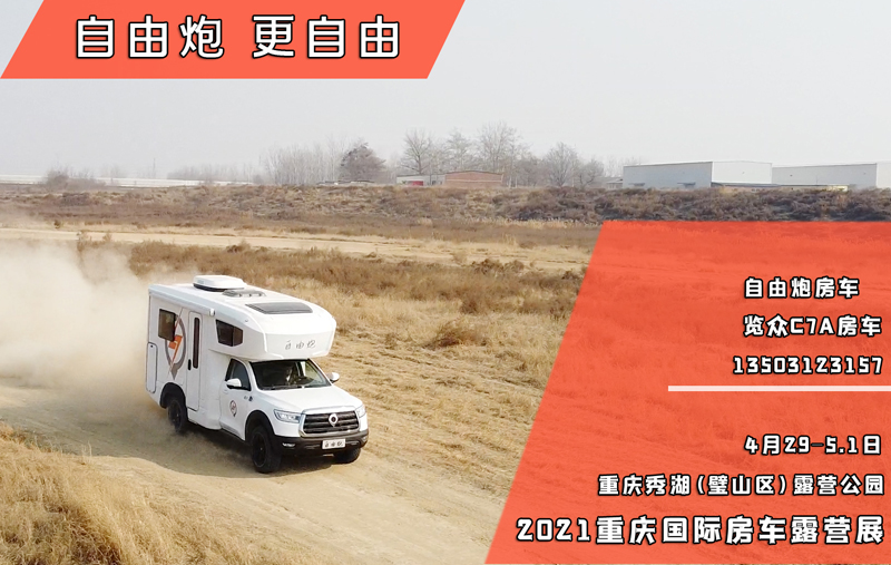 能在重慶，選手、自動擋的四驅房車