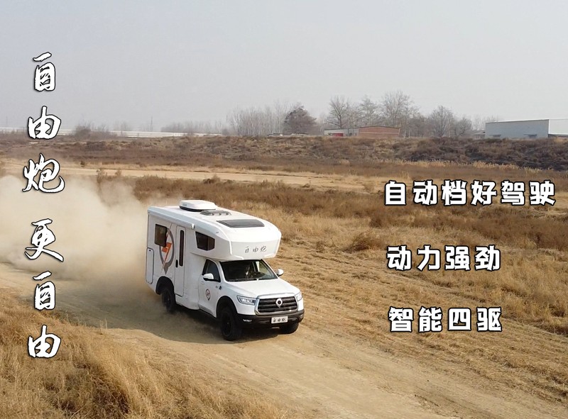 解密,為什么這么多人選擇自由炮房車 解密,為什么這么多人選擇自由炮房車