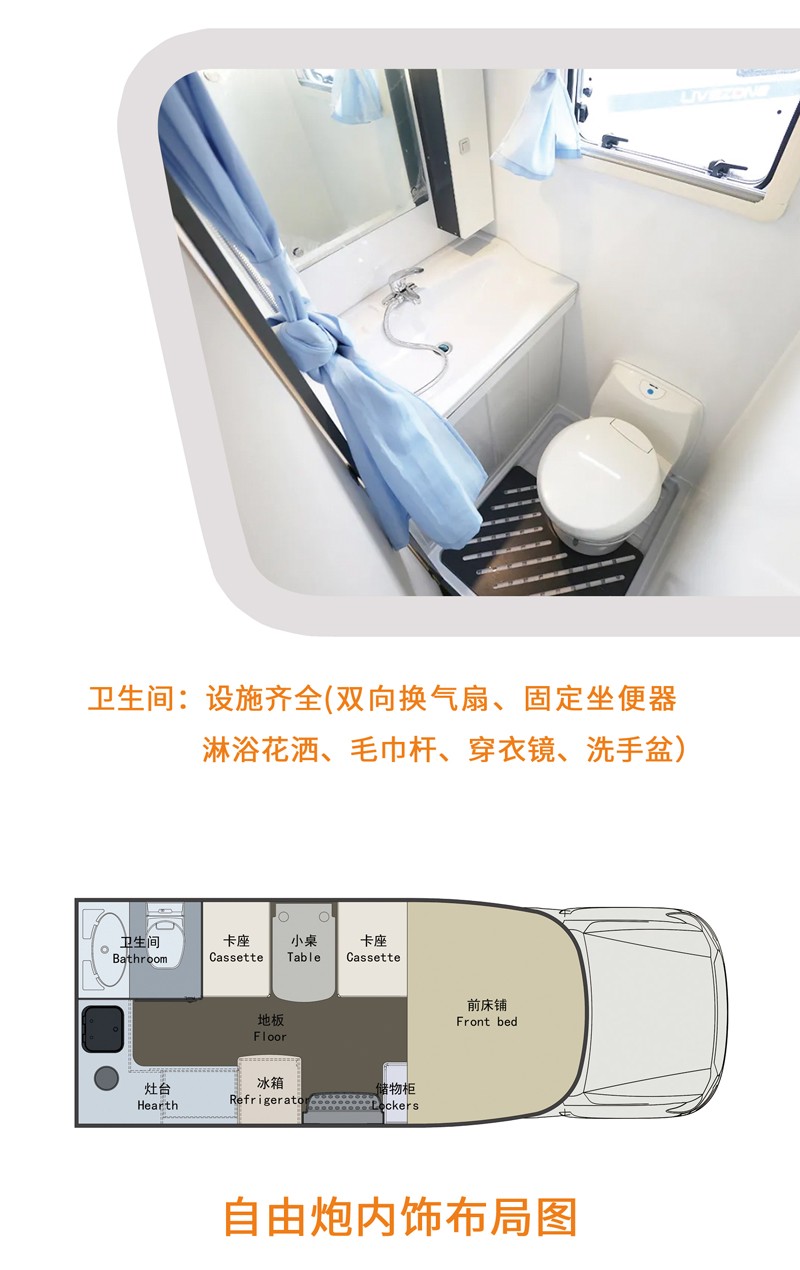 房車出行,更安全的旅行方式 房車出行,更安全的旅行方式