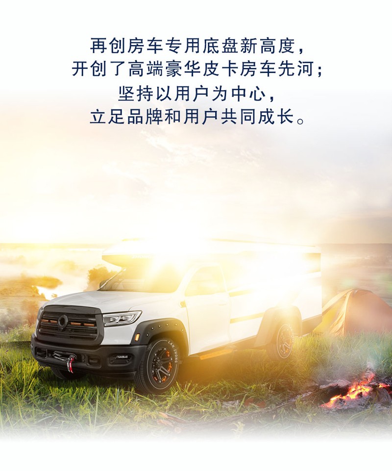 長城炮跨界越野房車共創(chuàng)官招募 長城炮跨界越野房車共創(chuàng)官招募