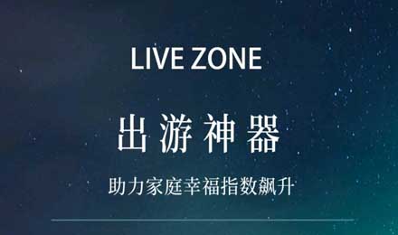 全家出行的秋游神器，點擊解鎖~