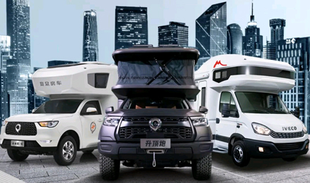 覽眾房車全系車型試駕品鑒會(huì)（第一期）開啟，快來(lái)看看有沒(méi)有你的城市？
