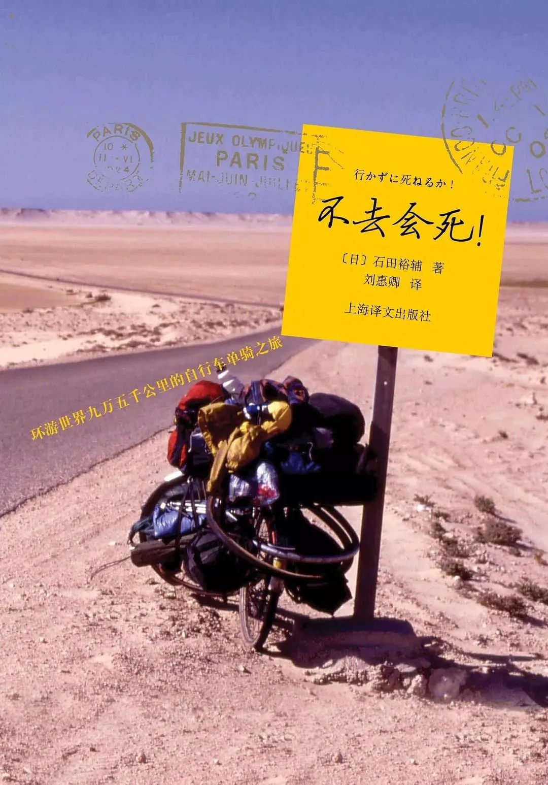 你，為什么熱愛(ài)旅行？