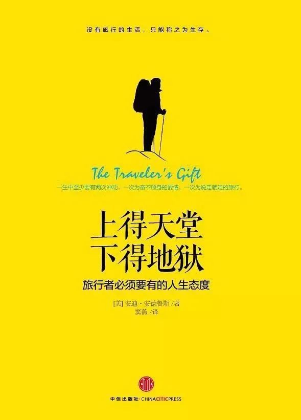 你，為什么熱愛(ài)旅行？