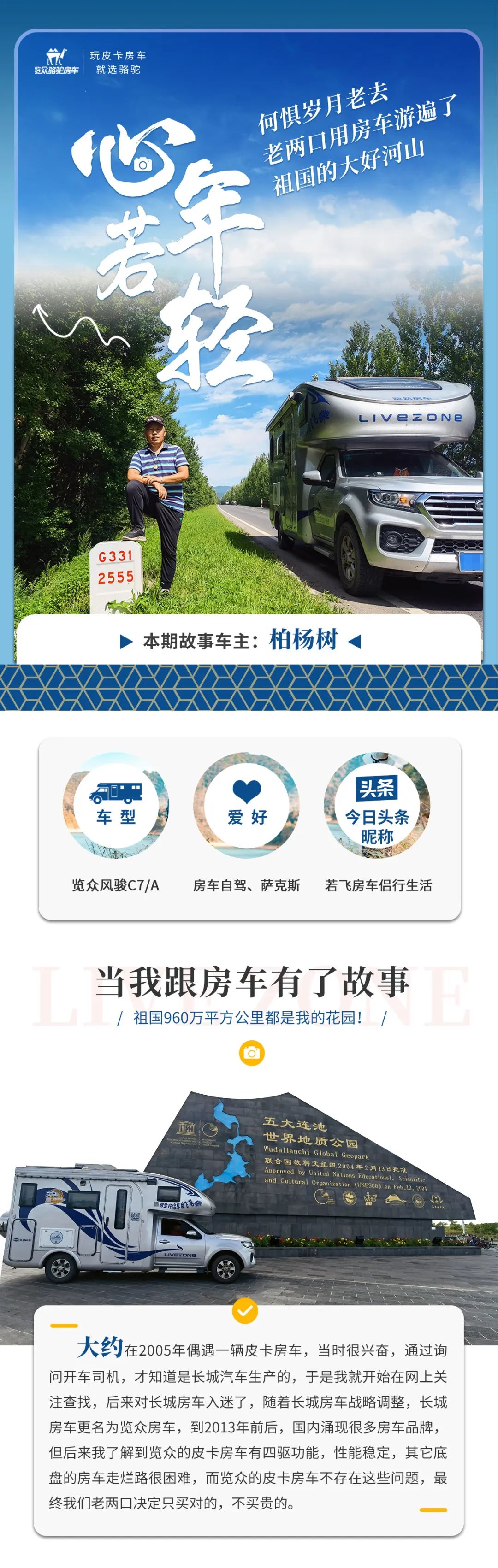 心若年輕，何懼歲月老去！退休老兩口“候鳥式生活”惹人羨慕！