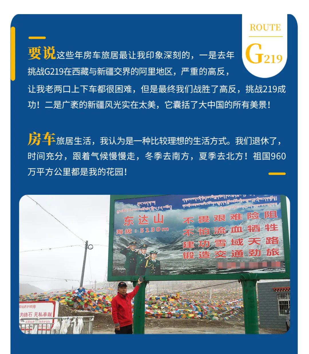 心若年輕，何懼歲月老去！退休老兩口“候鳥式生活”惹人羨慕！