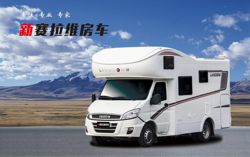 向“偽性價比”房車出擊，第五代塞拉維來襲！
