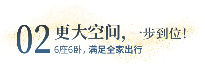 向“偽性價比”房車出擊，第五代塞拉維來襲！