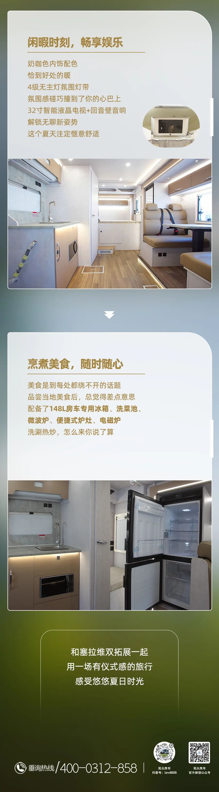 夏天的儀式感，是塞拉維雙拓展給的！