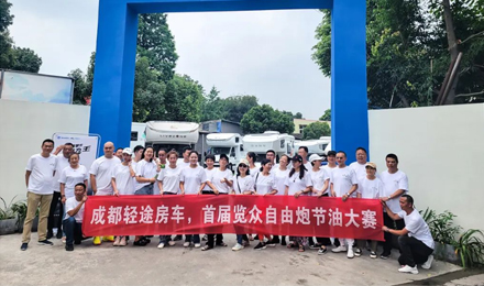 首屆覽眾自由炮節油大賽，誰是節油大師？