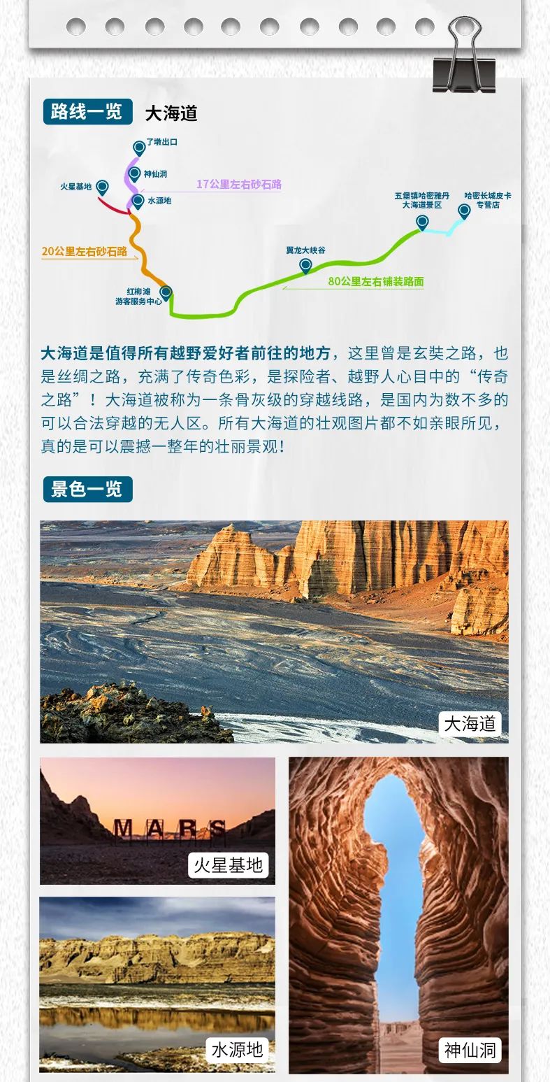 出去玩啦！覽眾房車-縱行新疆 自駕報名開啟！