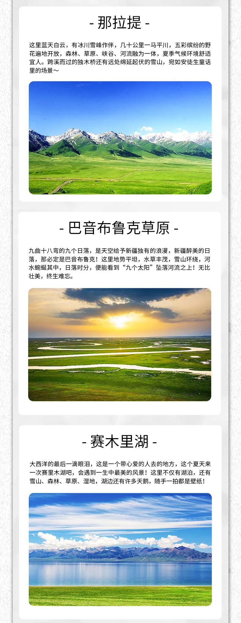 出去玩啦！覽眾房車-縱行新疆 自駕報名開啟！