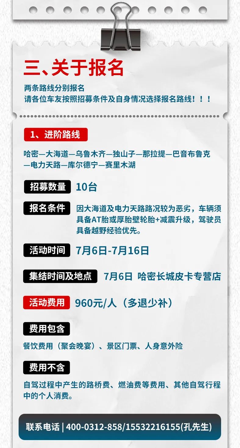 出去玩啦！覽眾房車-縱行新疆 自駕報名開啟！