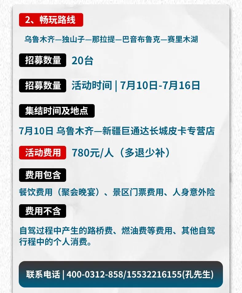 出去玩啦！覽眾房車-縱行新疆 自駕報名開啟！