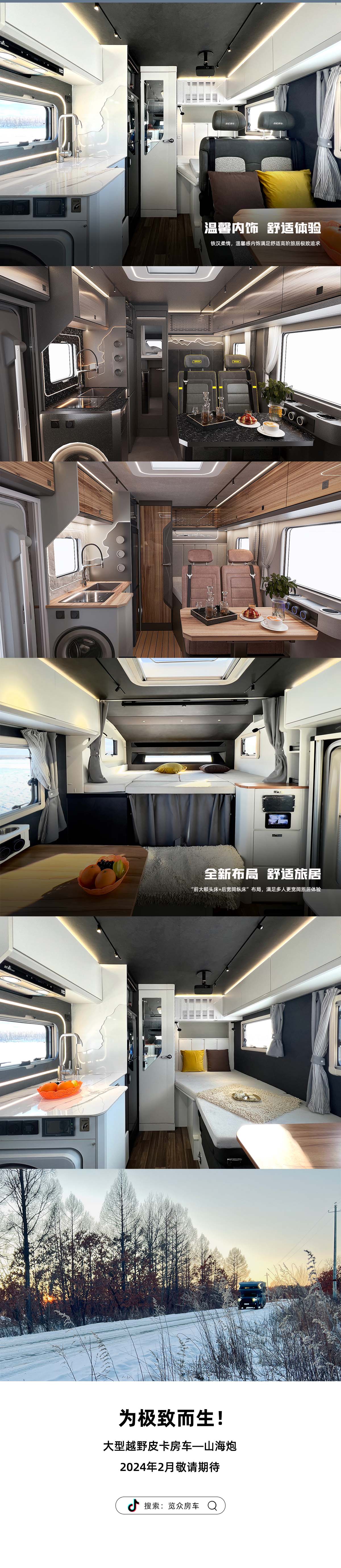 多款新車齊發！覽眾房車北京展會重磅來襲！